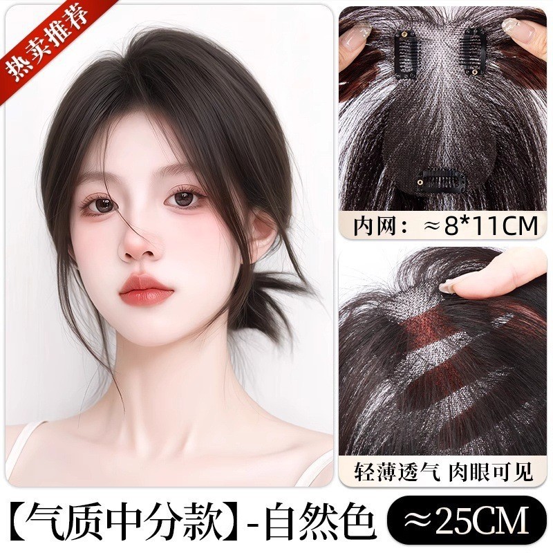 头顶假发片刘海假发女自然前额无边无痕遮白发真发混丝轻薄补发片|undefined