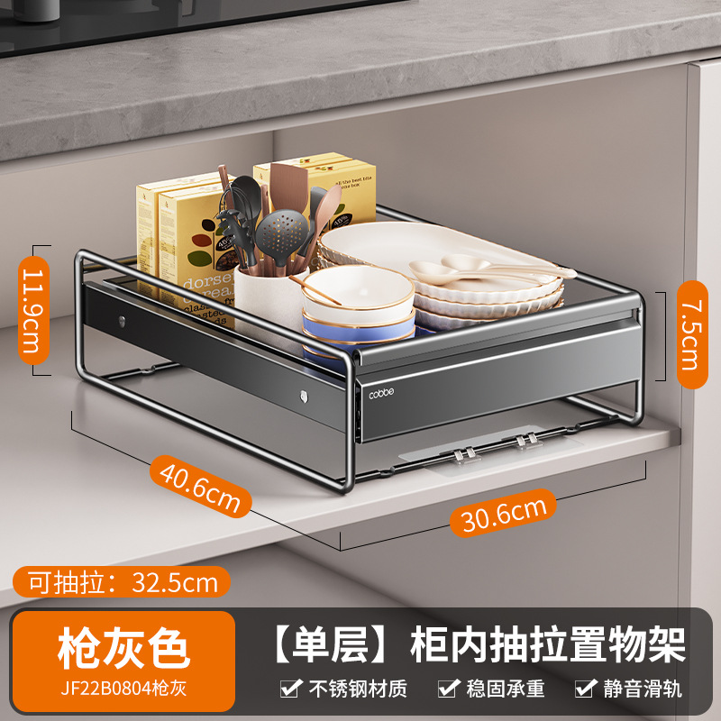 カベキッチン用品物置棚キャビネット内下シンク階層引き出しステンレス引き出し式多機能収納