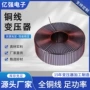 功率全铜直流环形变压器