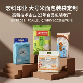 塑料食品袋;休闲食品包装;塑料自立袋