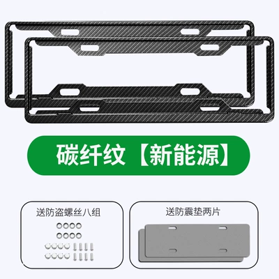 License plate holder/license plate holder, Plate Frame for Cars, Anti-Theft License Plate - 1-pair-of-new-energy-carbon-fiber-patternscome-with-anti-shock-pad-screw-cap