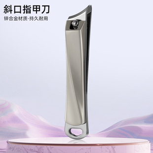 New Oblique Nail Clipper Single Zinc Alloy Pointed Nail Scissors Household Stainless Steel Nail Clippers Special for Nail Groove