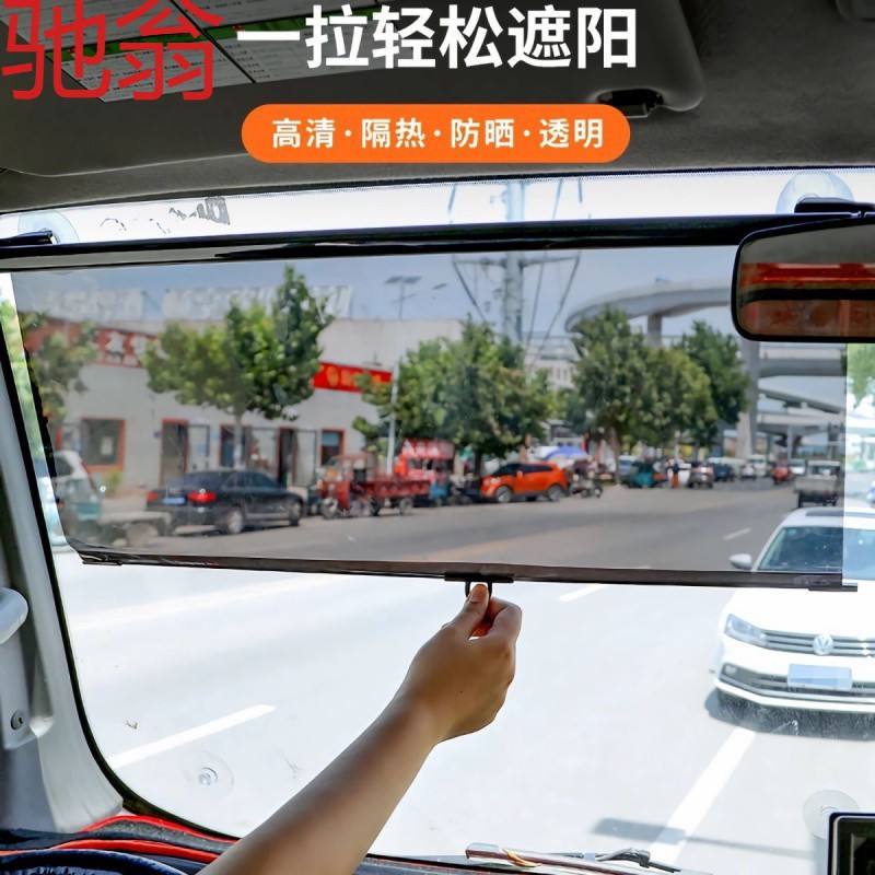 Q2Z 트럭 운전 자외선 차단제 자동 개폐식 정전 커튼 버스 앞 유리 내부 자외선 차단