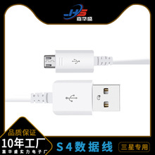 �m������ԭ�b������s3 S4 7100/9300 usb��׿V8�֙Cԭ�b��늾�1��