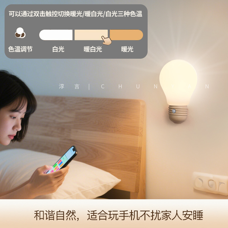 淳言人体感应灯小夜灯人来即亮无线磁吸过道宿舍床头夜间护眼壁灯|undefined