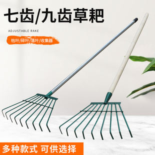Seven Teeth Nine Teeth Household Grass Rake Leaf Rake Farm Tools Garden Gardening Tools Leaf Rake Grass Climbing Grass Rake