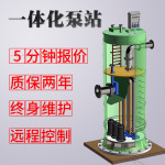 玻璃钢一体化雨水提升轴流泵站农村污水一体化泵站