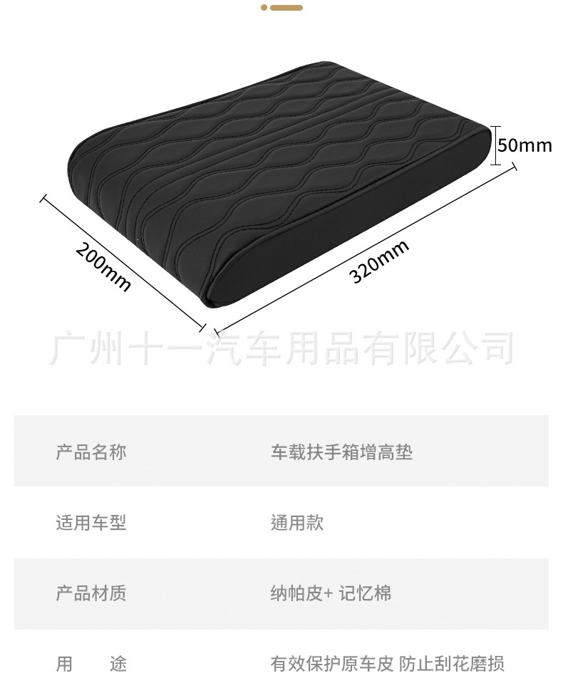 Car armrest box pad, memory foam heightening pad, universal car center console armrest pillow cover, extended and thickened