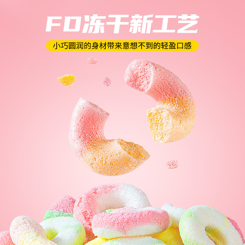 网红爆款零食创意解馋酥脆高颜值休闲彩虹冻干糖果零食批发|undefined