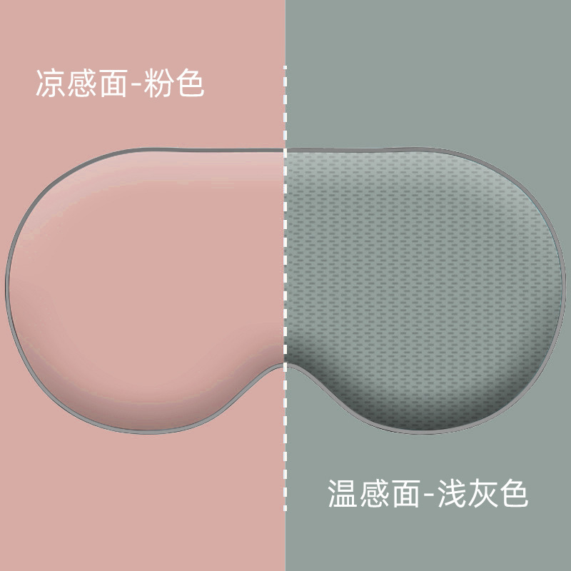 温冷両面氷糸アイマスク遮光睡眠アイマスク通気両用アイマスク工場卸売り|undefined