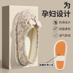 孕妇月子鞋薄款秋冬季舒适棉拖鞋女产后拖鞋包跟防滑外穿软底透气