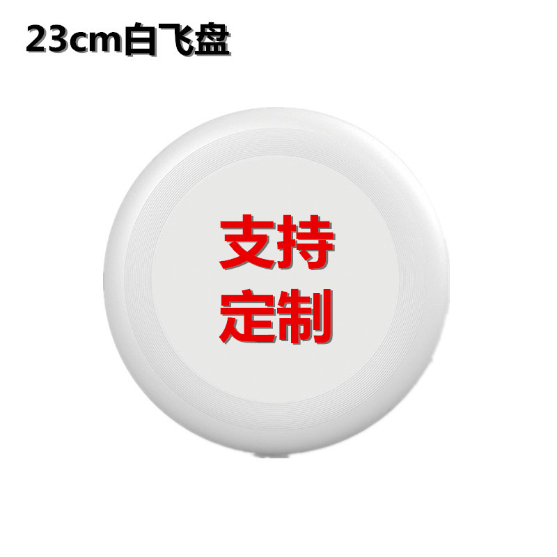 Frisbee blanco platillo de plástico para niños imprimible playa 23 cm Frisbee fabricantes al por mayor