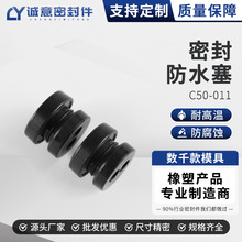 �������� C50-011 �ܷ�����ˮ��ͷ˫�滤��Ȧ�轺 Բ��˫�׳�����