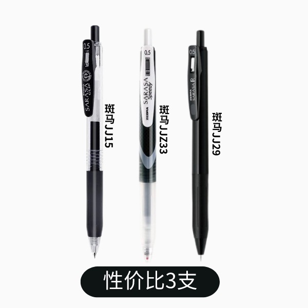 Japonés zebra gel pluma jj15 negro traje de la pluma de cebra baile mitsubishi pytong pluma de agua de secado rápido limitada cepillo pluma