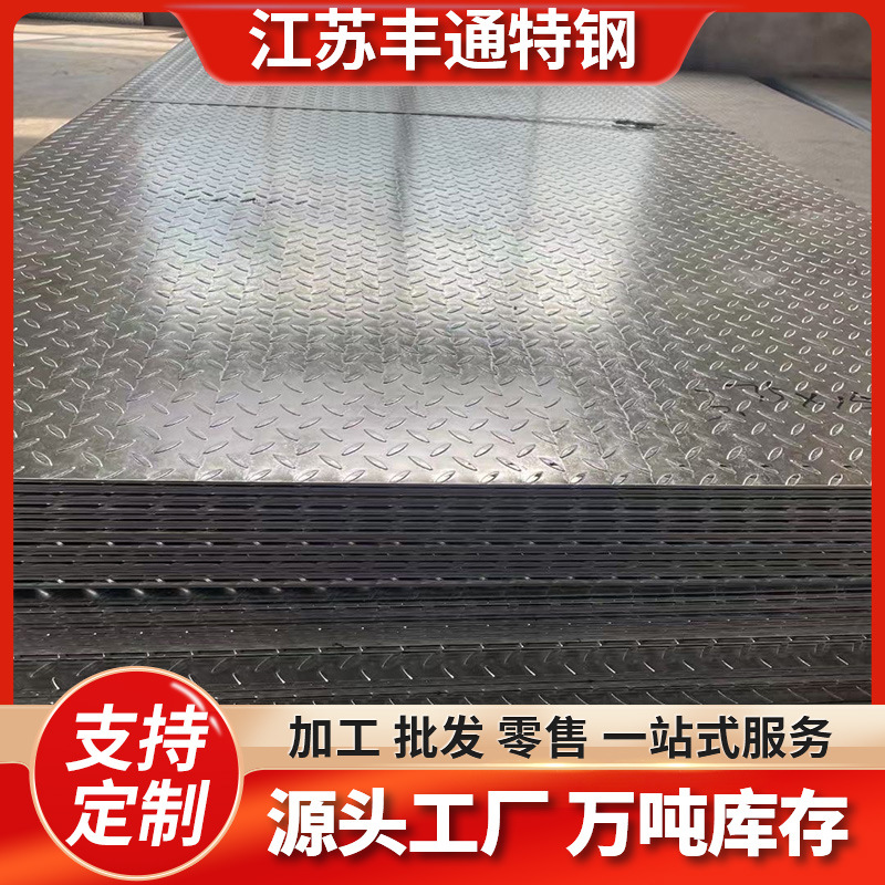 厂家现货 花纹板8*1250*C长度 宽度可定尺 钢板厚度齐全