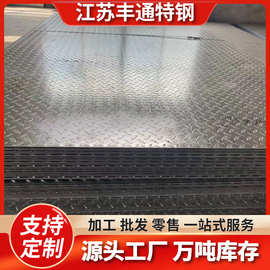 无锡厂家钢材现货批发热镀锌花纹板 h-q235b花纹板 Q345B花纹钢板