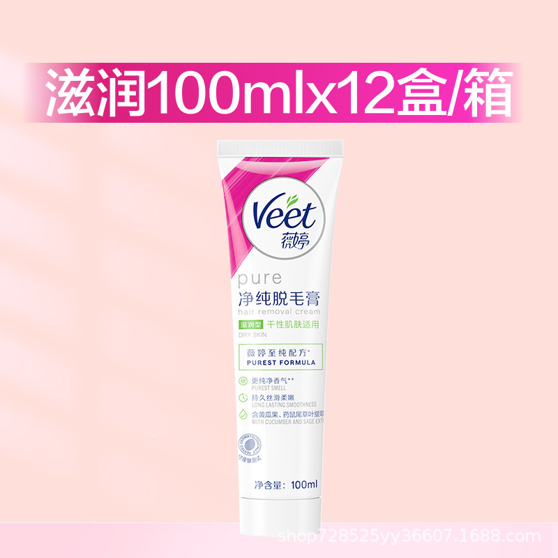 [Veet] Veet ピュア ヘアリムーバー クリーム 保湿タイプ 乾燥肌用 100ml 脇の下と脚の毛に最適|undefined