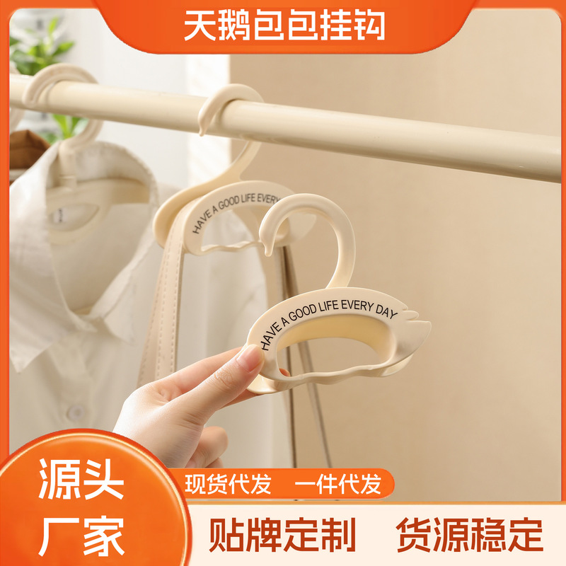 原创奶油色衣柜包包收纳挂钩无痕挂包可叠加领巾挂架拱形衣帽架|undefined