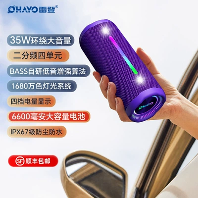High Volume Super Subwoofer | Car speaker/subwoofer - official-standard-configuration-immersive-surround-sound-dreamy-purple-new-top-edition-11-channel35w-high-power6600mah-long-battery-lifeheavy-bass-switching