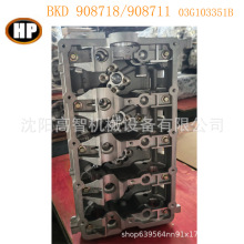 BKD高质量缸盖 908711 908718 03G103351B 03G103351E发动机配件