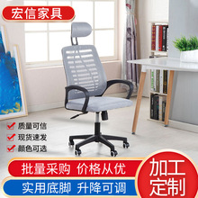 厂家职员办公椅办公室升降旋转会议椅家用电脑椅学生宿舍椅