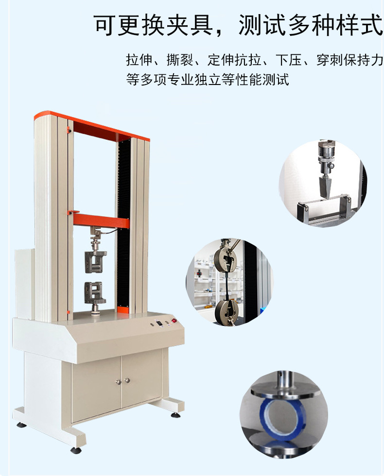 万能双柱拉力试验机