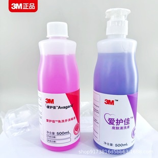 ��Ʒ3M���o����ϴ������Һ9250P/Ƥ�w��ϴҺ9230Pˮϴ��ϴ��Һ