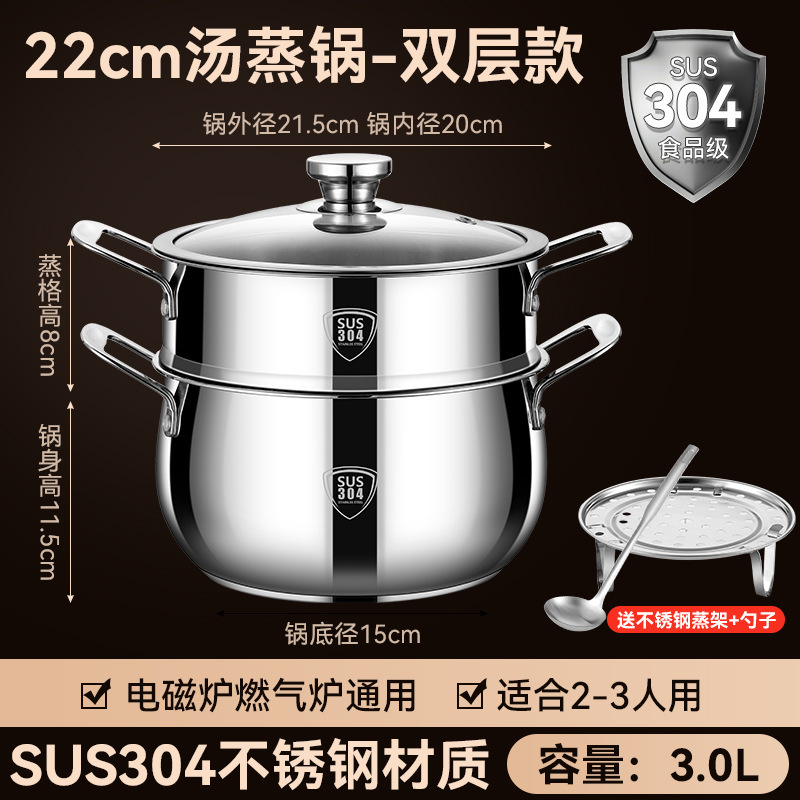 304不锈钢加厚汤锅家用大容量煲汤熬粥煮炖锅电磁燃气炉多层蒸锅|undefined