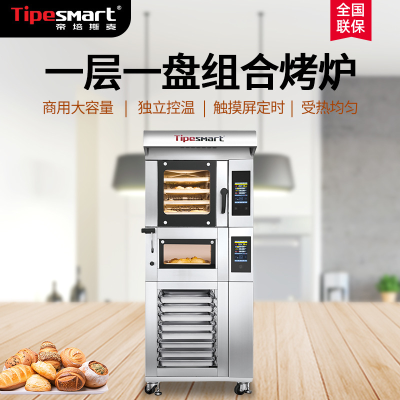 Large-Capacity Commercial Electric Oven with 5-Layer Hot Air Oven, 5-Plate Fermentation Box Combination Oven