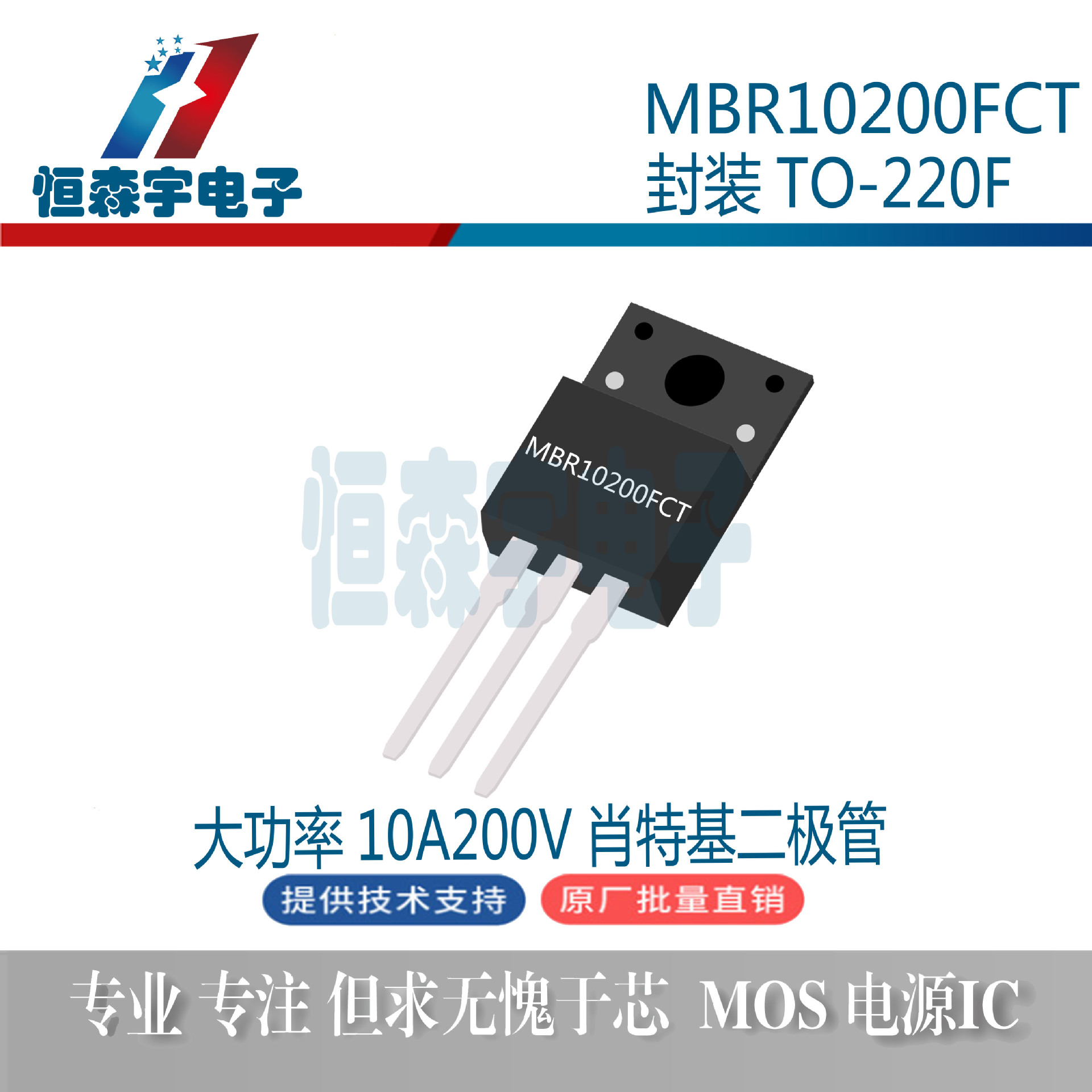 MBR10200FCT 封装 TO-220F 大功率 10A200V 肖特基二极管