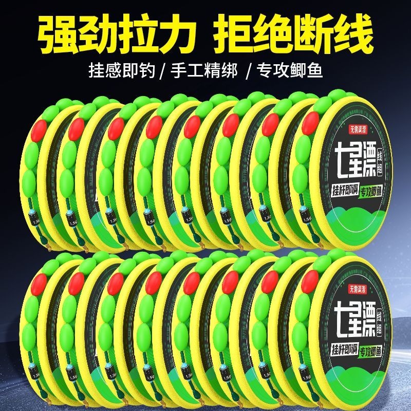 Pre-adjusted figure-eight ring set with seven-star float, new fishing line ready-made set for traditional wild fishing, crucian carp float line set, main line made of cotton