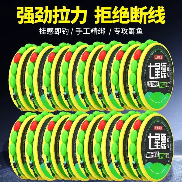 Pre-adjusted figure-eight ring set with seven-star float, new fishing line ready-made set for traditional wild fishing, crucian carp float line set, main line made of cotton