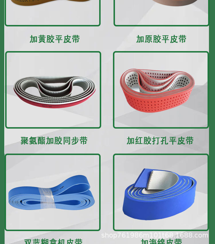 Glued Flat Belt, Red Rubber Synchronous Belt, Paper Feeder Belt, Sponge Conveyor Belt, Packaging and Printing Tape