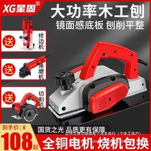 木工电刨木机家用电刨子小型手电推刨台手提电动创子砧板菜板