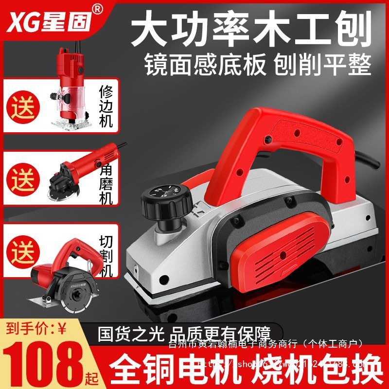 木工电刨木机家用电刨子小型手电推刨台手提电动创子砧板菜板