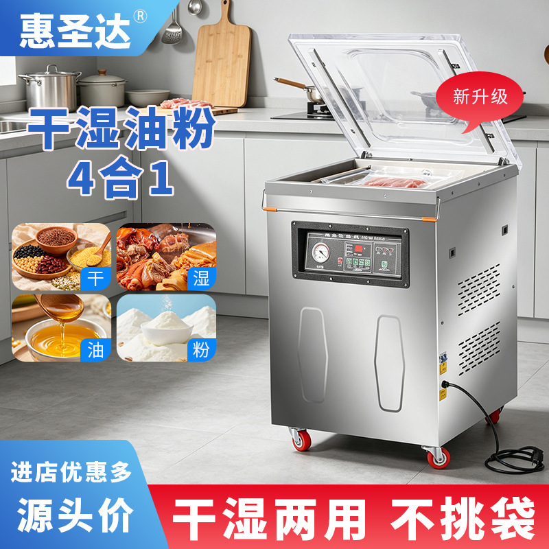 Food vacuum packaging machine commercial automatic sealing machine dry and wet cooked food vacuum machine