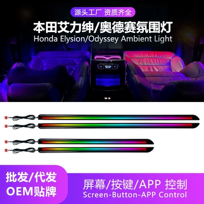 Car Ambient Panel (Dashboard) işıqlandırması