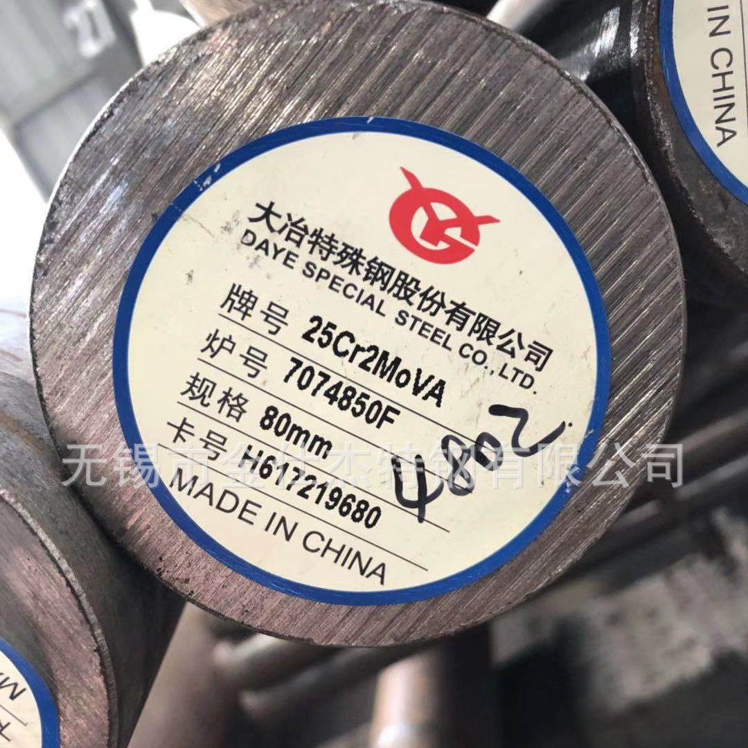 现货供应25Cr2MoVA合金结构钢圆钢 批发零售25cr2mova钢棒圆棒