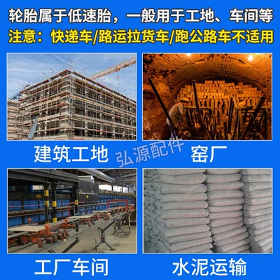 Non-industrial tires – Construction site handcart 300-8