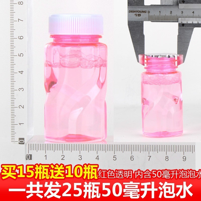 Botella de líquido concentrado pequeño, recarga original, barra de burbujas, recarga de agua de burbujas, pistola de burbujas embotellada