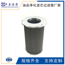 替代0060R050WHC液压油过滤器滤芯 不锈钢折波滤清器油除杂质滤芯