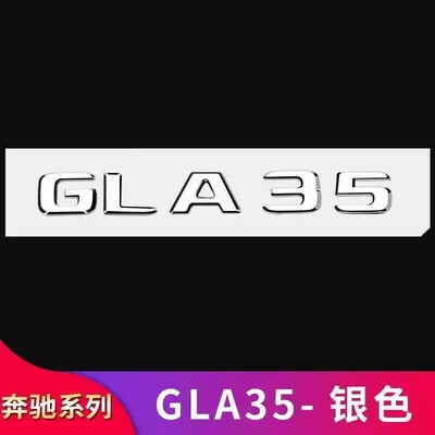 tail emblem, car logo, Car logo - standard-gla35