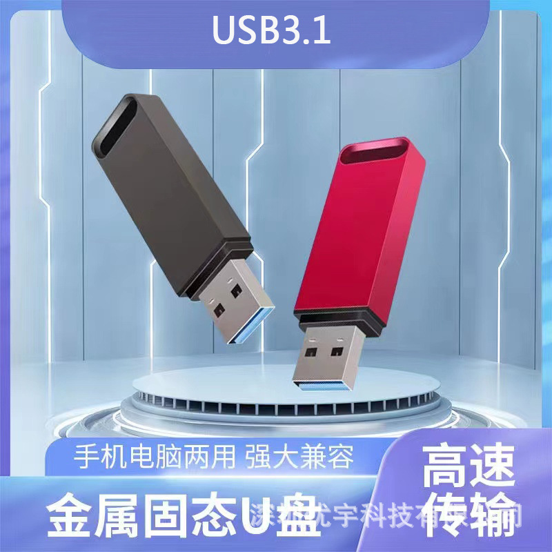 Wholesale 128GB metal USB flash drives, USB 3.1 high-speed transfer, suitable for car computers, large capacity 1TB, 2TB, 16TB flash drives.