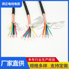 RVVP純銅屏蔽線 信號線 5 6 8 10芯*0.2 0.3 0.5 0.75 1