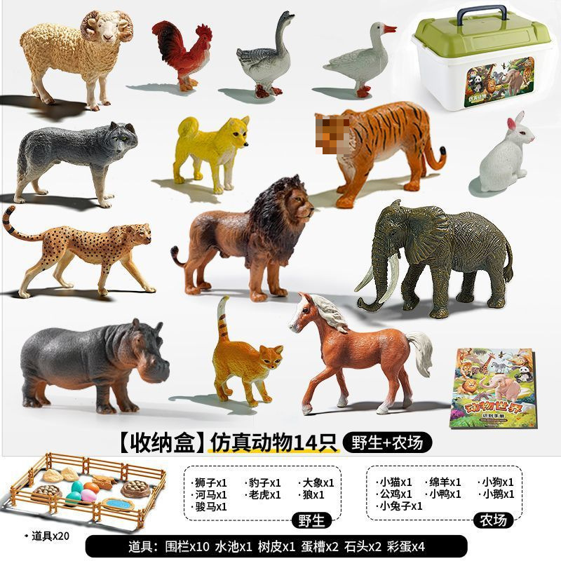 훌륭한 가치의 동물 14마리 + 소품 20개