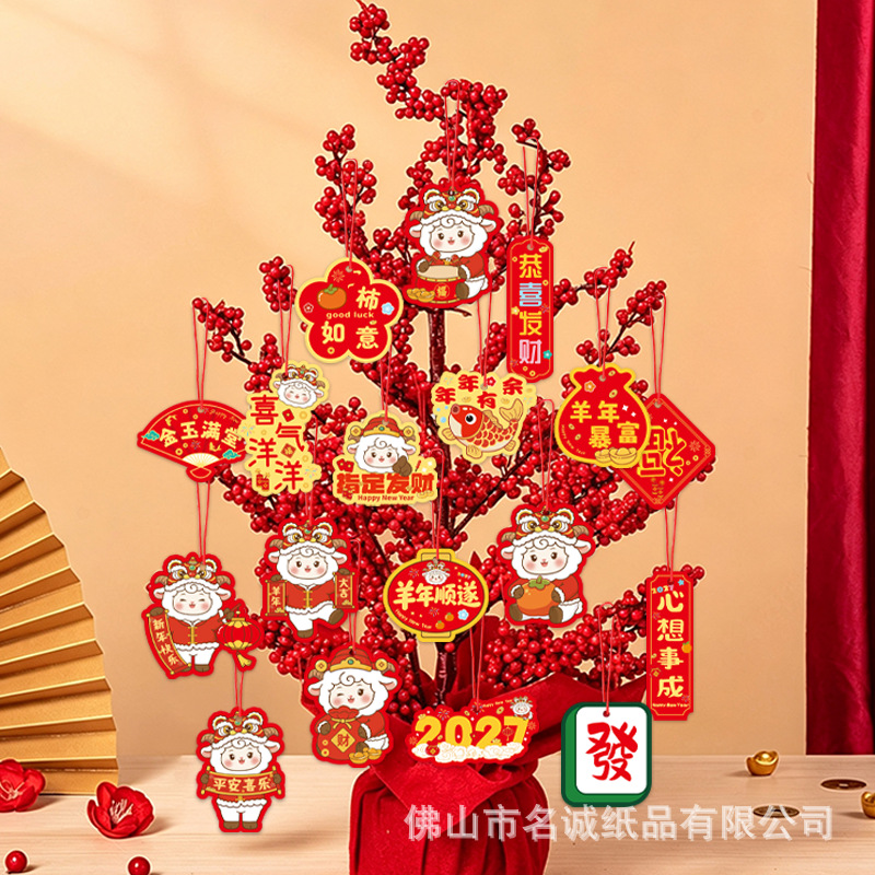 Year of the Sheep potted green plant hanging ornaments, New Year decorations, bonsai, small hanging ornaments for the living room, Spring Festival decoration supplies