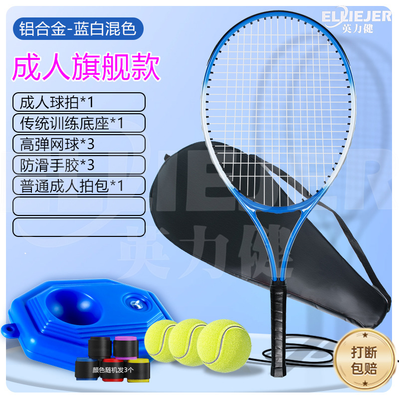 Entrenador DE TENIS solo rebote aleación de aluminio raqueta de tenis solo traje de entrenamiento de tenis solo rebote con línea