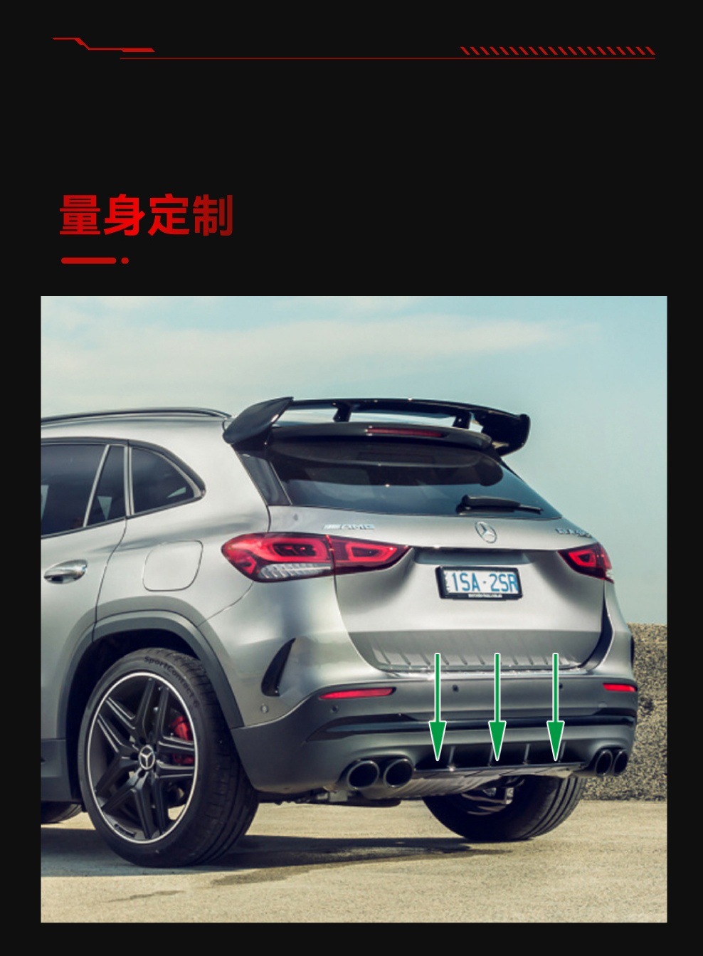 Suitable for 2020 Mercedes-Benz gla-class h247 amg line rear lip tail lip lower spoiler diffuser modification parts
