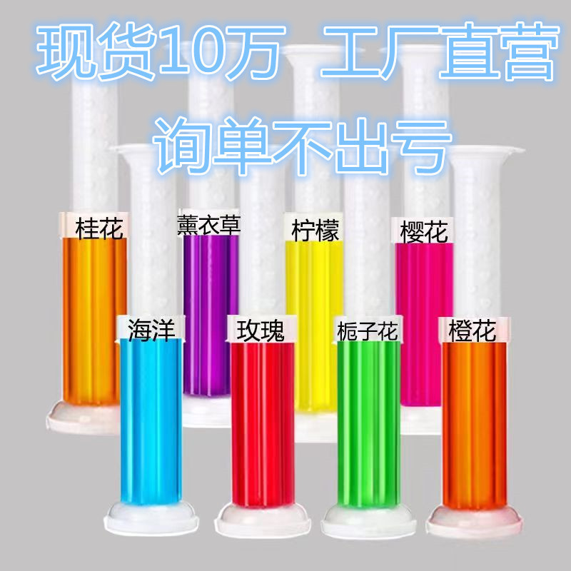 Toilet floret toilet cleaning gel toilet cleaning fragrance odor deodorant toilet cleaning spirit aromatic toilet floret
