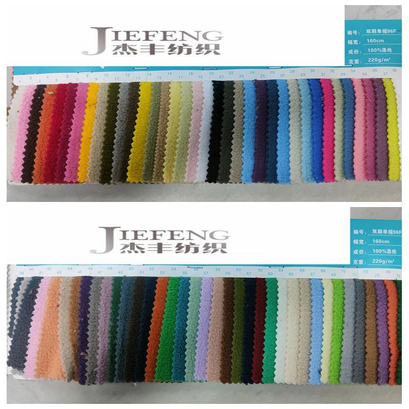 杰丰96F保暖摇粒绒针织 220g加厚经编摇粒绒布 秋冬大衣外套面料